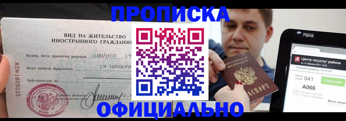 временная регистрация адрес в Каменск-Шахтинском