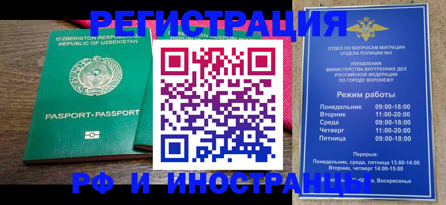 временная регистрация надежно в Каменск-Шахтинском