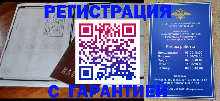 временная регистрация в Каменск-Шахтинском